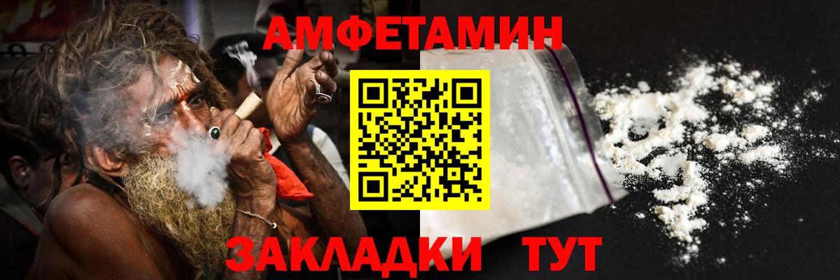 АМФ Premium Юрга