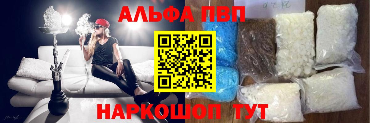 Юрга  APVP Соль  A PVP Crystall  Вход с VPN  APVP  Alpha-PVP крисы CK 