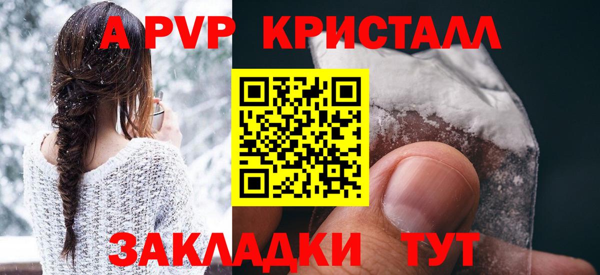 Alpha-PVP мука Юрга