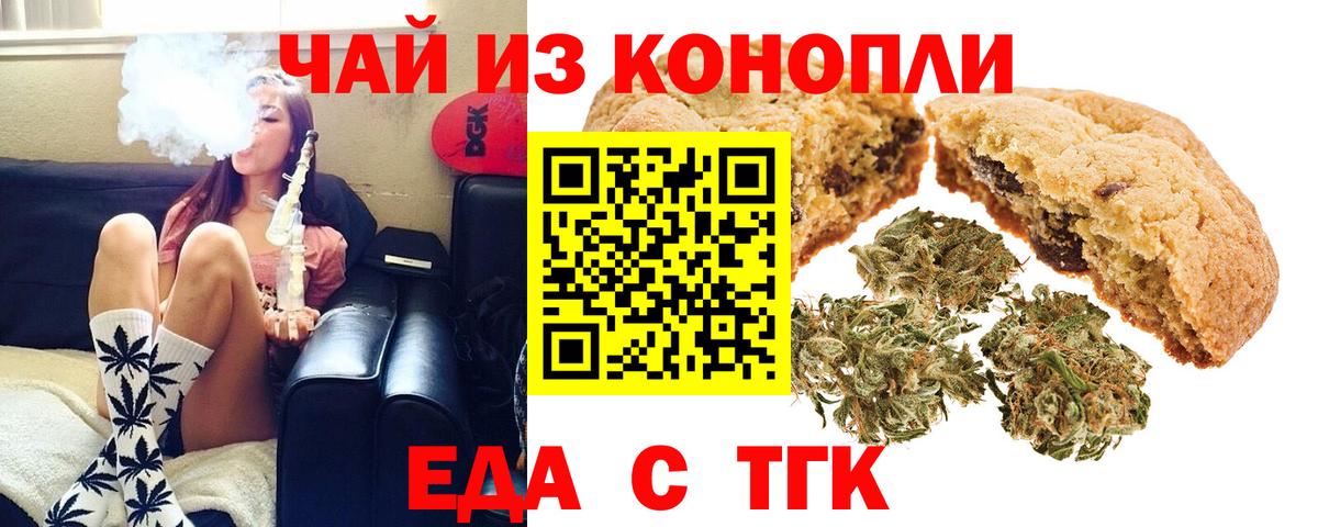 Юрга  Еда ТГК конопля  Вход с VPN 
