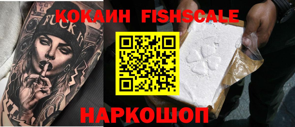  Кокаин Юрга