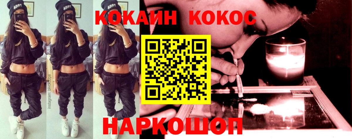 КОКАИН Columbia  где продают наркотики  Вход с VPN  Юрга  Cocaine 98% 