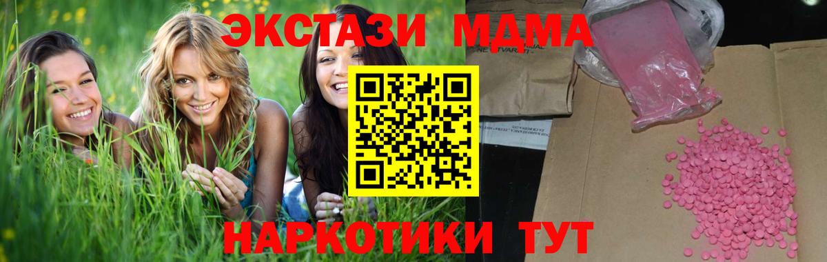 Ecstasy 99% Юрга