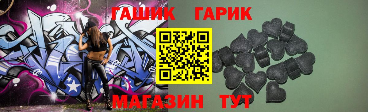ГАШИШ hashish  Вход с VPN  Юрга 