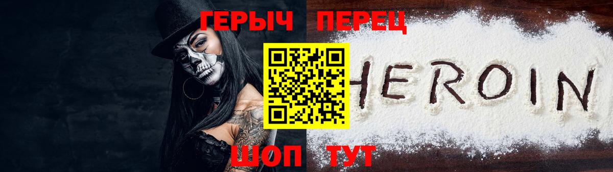 Героин белый  Вход с VPN  Юрга 