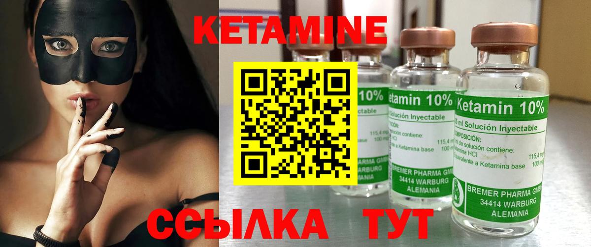 mega рабочий сайт  КЕТАМИН ketamine  Кетамин ketamine  Вход с VPN  Юрга 
