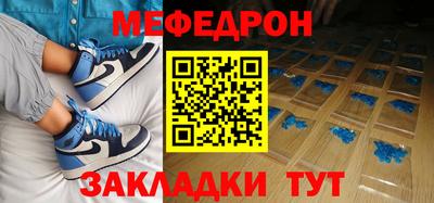 мефедрон Краснознаменск