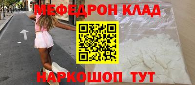 мефедрон Краснознаменск