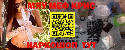 мефедрон Краснознаменск