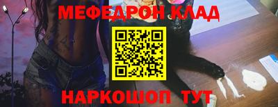 мефедрон Краснознаменск