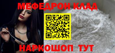 мефедрон Краснознаменск