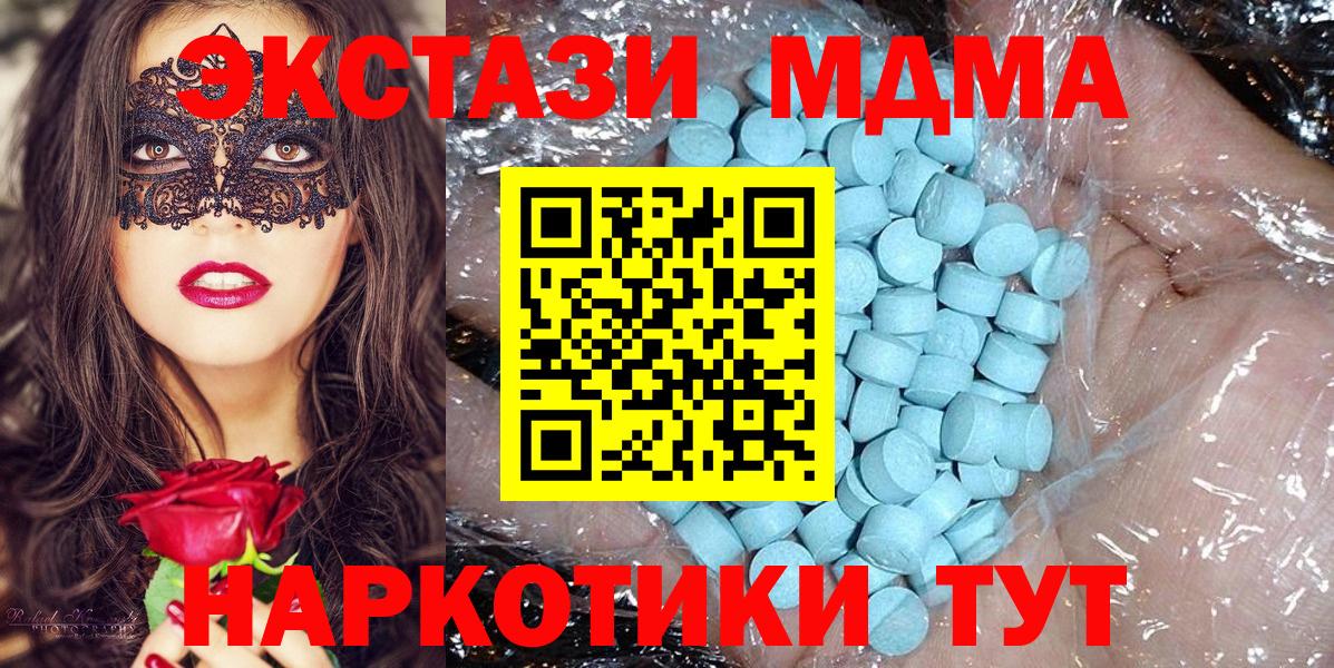MDMA Molly  МДМА Molly  Вход с VPN  Юрга 