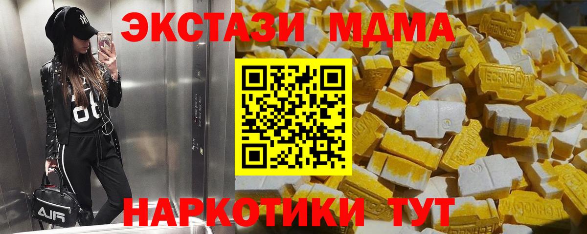 МДМА crystal Юрга