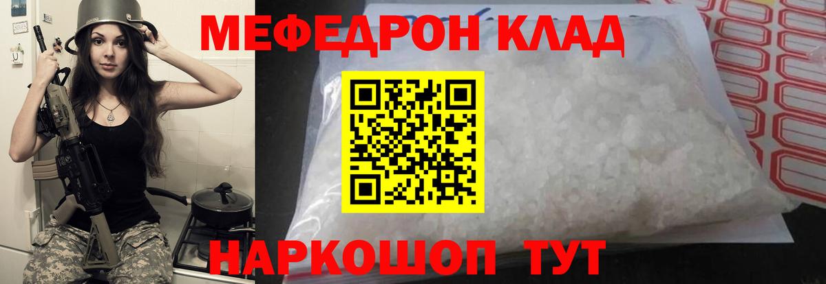 магазин продажи наркотиков  МЯУ-МЯУ  Меф мука  Меф  МЯУ-МЯУ 4 MMC  Вход с VPN  Юрга 