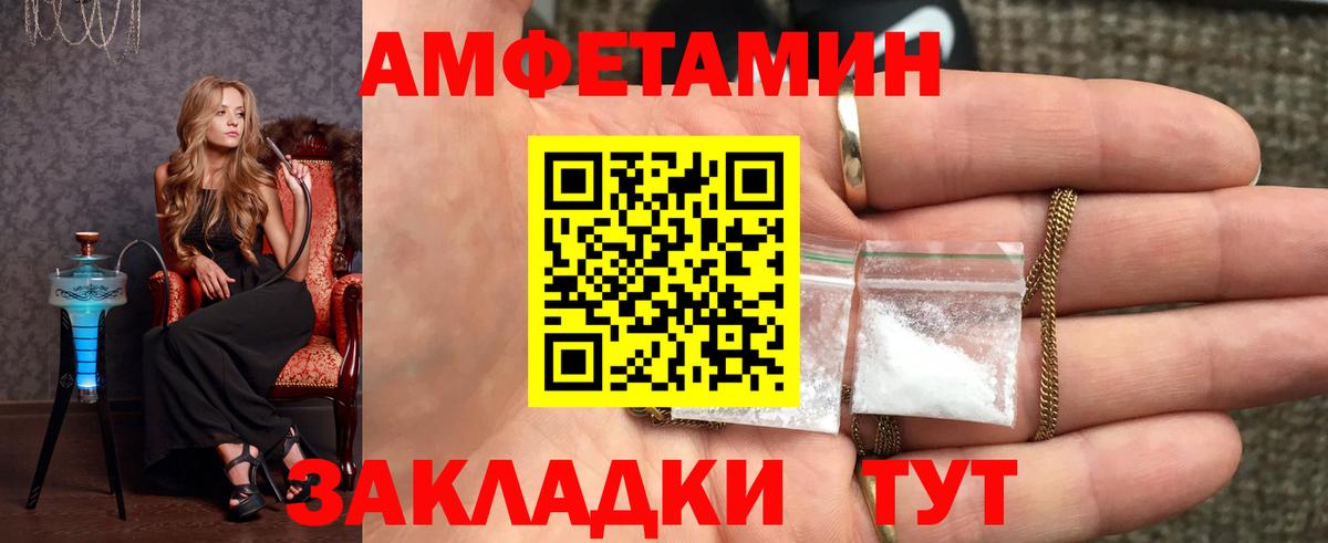 Первитин мет Юрга