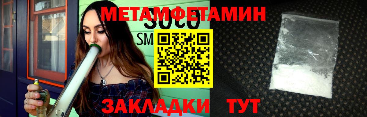 Метамфетамин мет  Вход с VPN  Метамфетамин мет  Юрга 