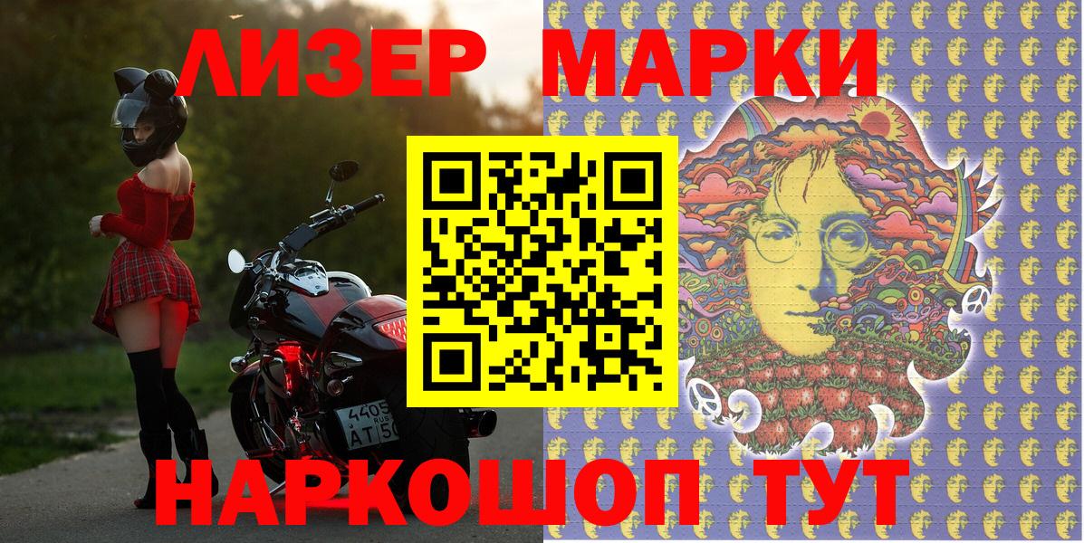 Марки N-bome 1500мкг  наркотики  Марки N-bome 1500мкг  Юрга  Вход с VPN 