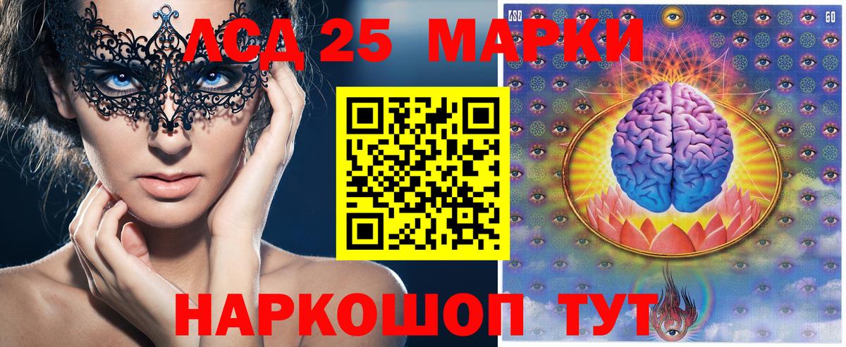 Марки 25I-NBOMe 1500мкг Юрга