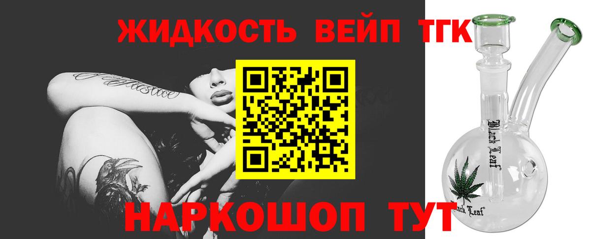 Дистиллят ТГК вейп  Вход с VPN  Юрга  Дистиллят ТГК THC oil 